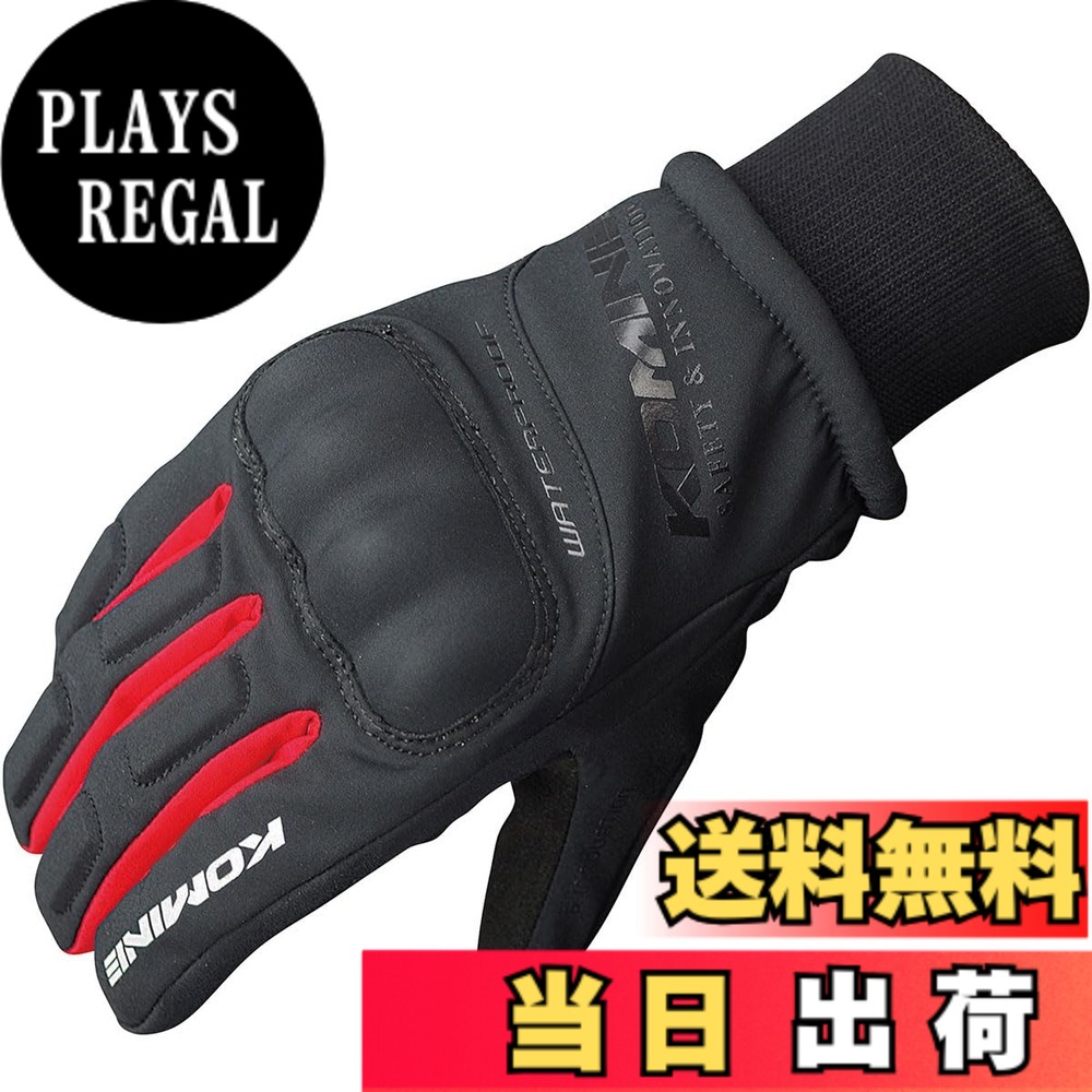 【送料無料】[コミネ] バイク用 WPプロテクトウインターグローブ-キトラ GK-816 色：Black/Red、サイズ：S｜PLAYS REGAL