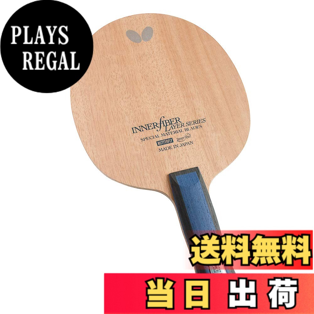 【貨物輸送無料】夢見鳥(Butterfly) ピンポン 櫂 インナーフォース・レイヤー 太陽フレア/引っ切り無い/書き込み/アナトミック 色：無、大きさ：アナトミック