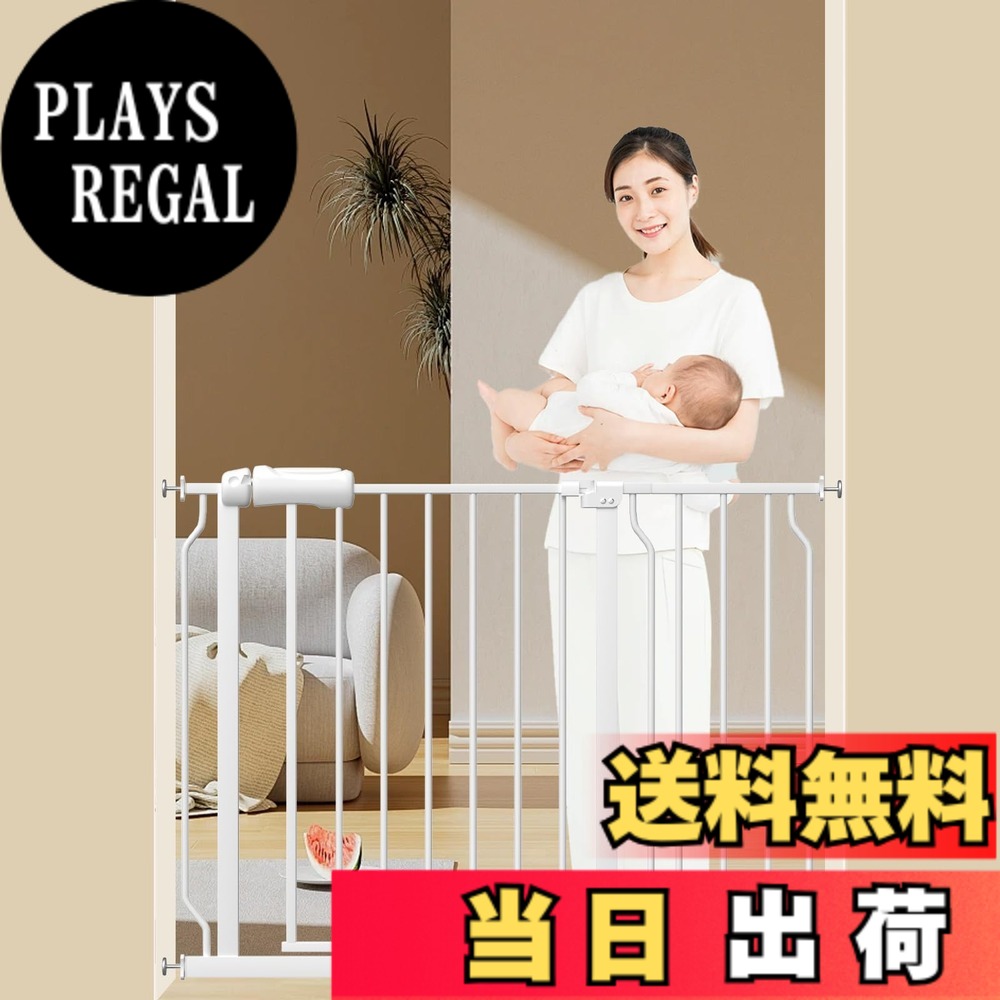【送料無料】エルフ ベビー(Fairy Baby)ベビーゲート 階段上 ペットゲート ベビーフェンス 適用幅61-254cm ビデオ付き 突っ張り式 オートクローズ機能 扉開閉式 赤ちゃん ゲート ベビーガード 柵 拡張付き 補強部品付き 高さ78cm 色:ホワイト、サイズ:取付幅98-110cm|PLAYS REGAL