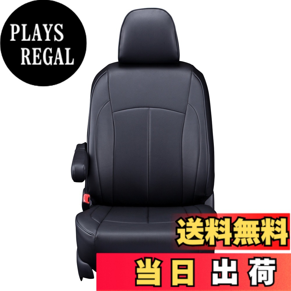 【送料無料】クラッツィオ シートカバー セレナ 色：ブラック、サイズ：全席セット｜PLAYS REGAL