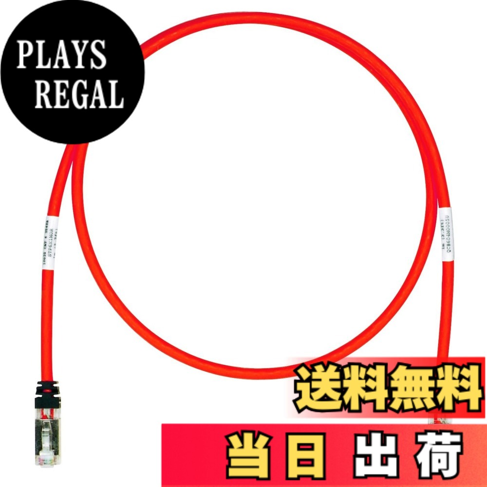 【送料無料】パンドウイット シールド LANケーブル CAT6A プロ仕様 各色 STP6X 色:赤、サイズ:15m|PLAYS REGAL