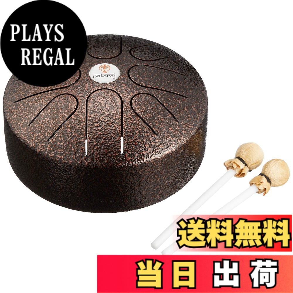 【送料無料】SOUND KING スティールタングドラム 色：アンティークコパー、サイズ：8インチ｜PLAYS REGAL