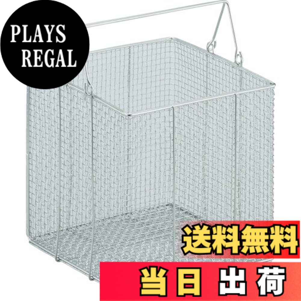 【送料無料】TRUSCO(トラスコ) ステンレス洗浄カゴ 有効内寸 TS サイズ:390x390x295|PLAYS REGAL