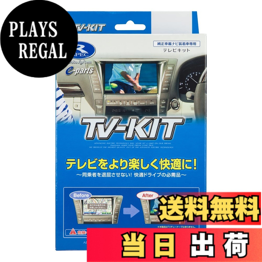 【送料無料】HTV409｜PLAYS REGAL