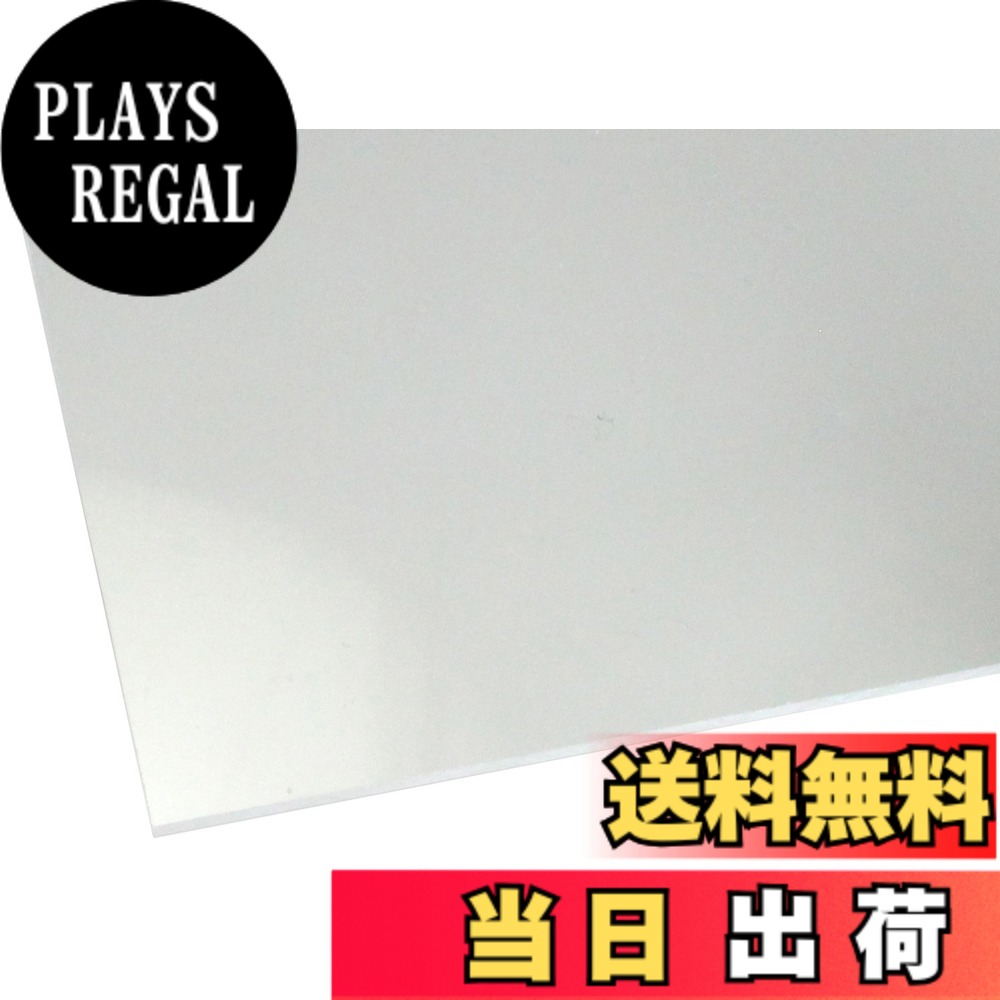 【貨物輸送無料】ご機嫌理論の道筋 アクリル樹脂板 澄み切った 色：厚さ2粍、大きさ：400