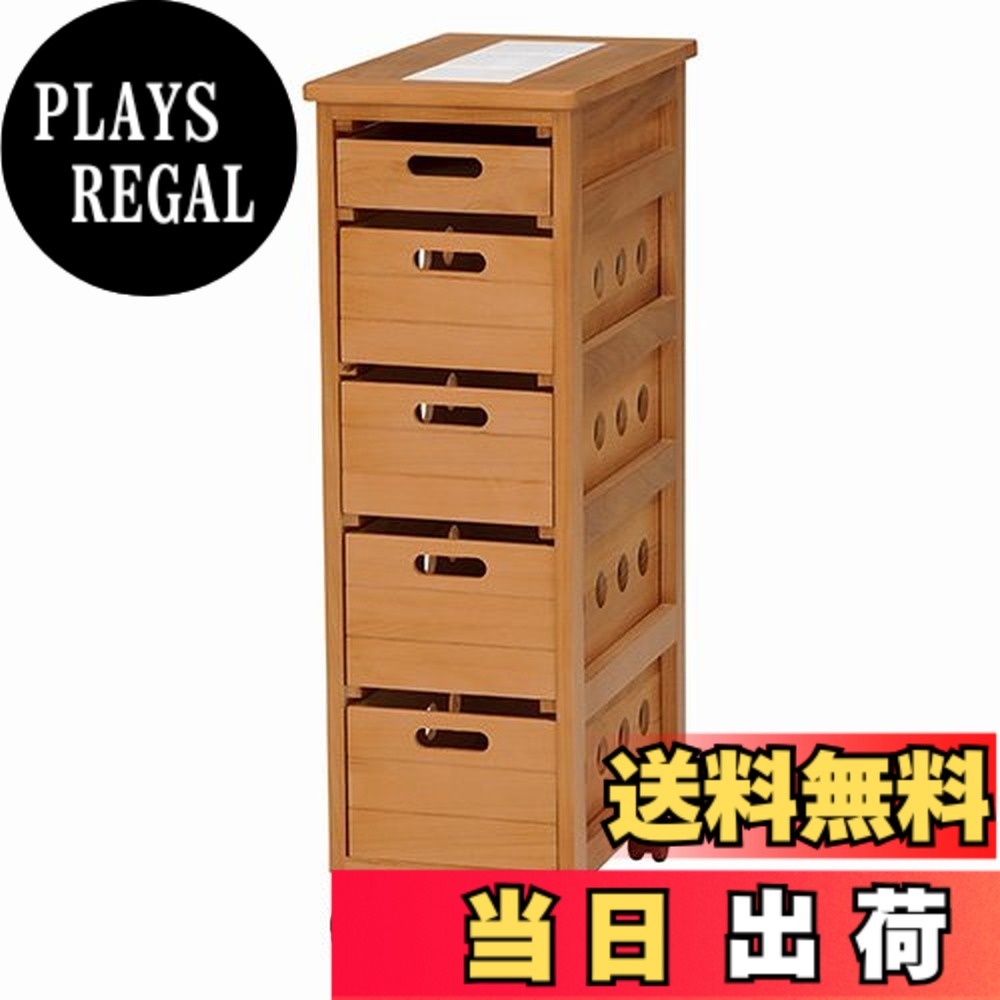 【送料無料】萩原 キッチンストッカー 引出付 CABINET 色:ナチュラル、サイズ:幅25cm|PLAYS REGAL
