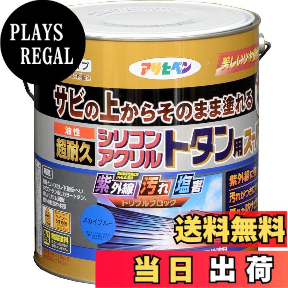 【貨物輸送無料】アサヒペン えの具 えの具 油性超耐久シリコンアクリルトタン用 色：天の原青碧、大いさ：3 kg
