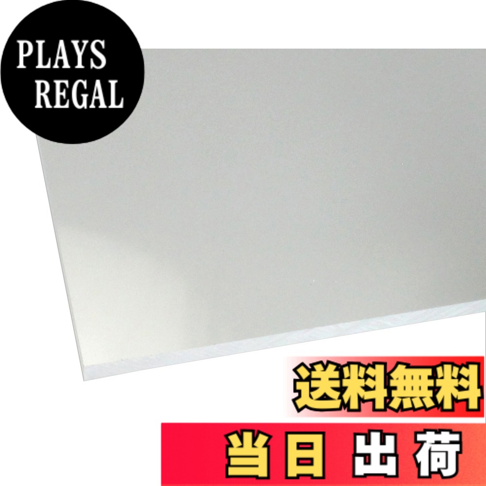 【貨物輸送無料】ご機嫌理論の道筋 アクリル樹脂板 澄み切った 色：厚さ5粍、大きさ：200