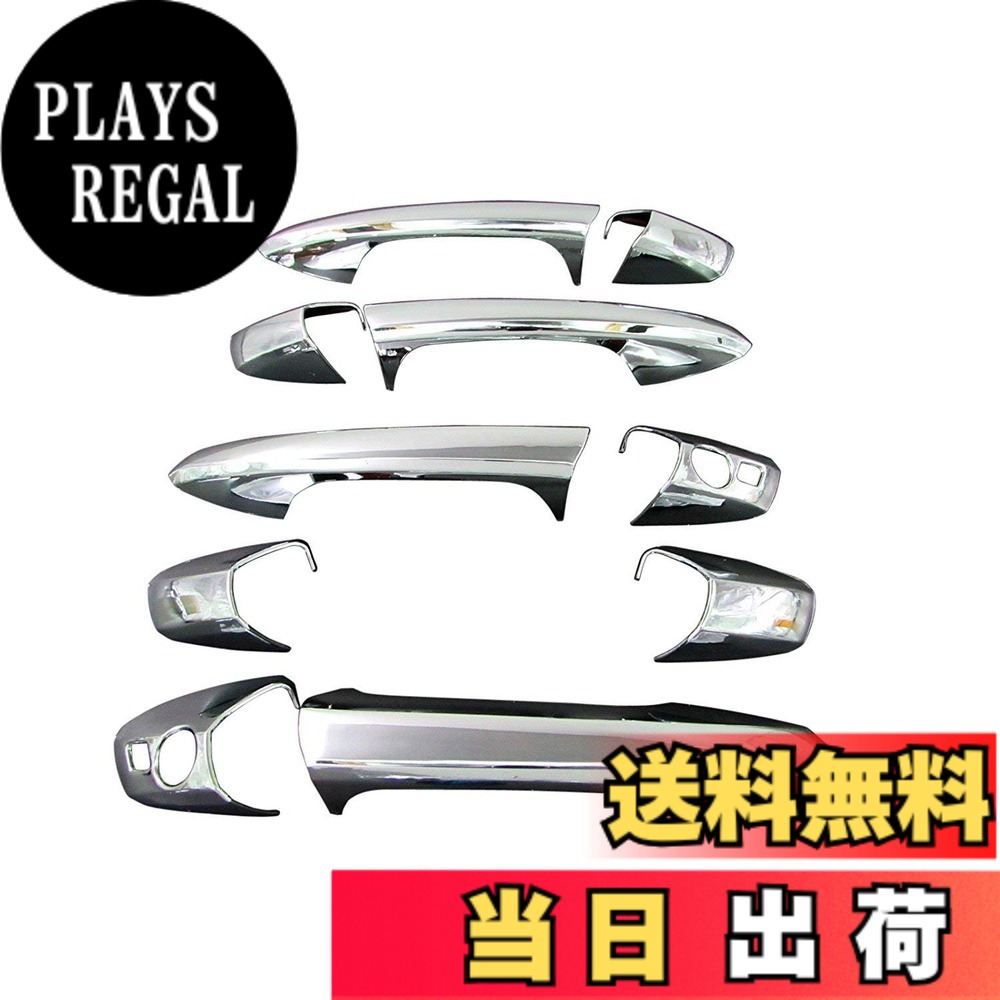 【送料無料】BRIGHTZ GLS X166 メッキドアハンドルカバー ノブ サイズ:GLS X166|PLAYS REGAL