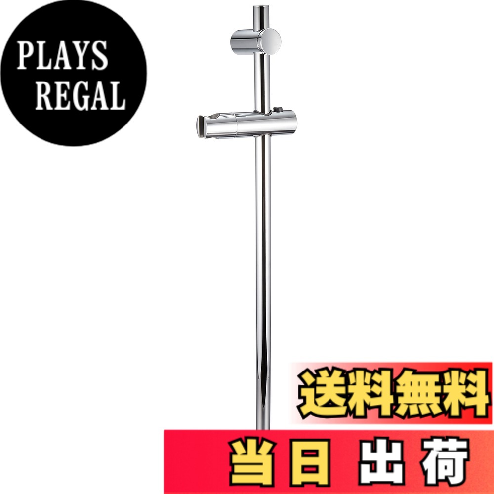 【送料無料】SANEI スライドバー シャワ掛け具付き シャワ角度調節可能 色：ステンレス、サイズ：780mm｜PLAYS REGAL