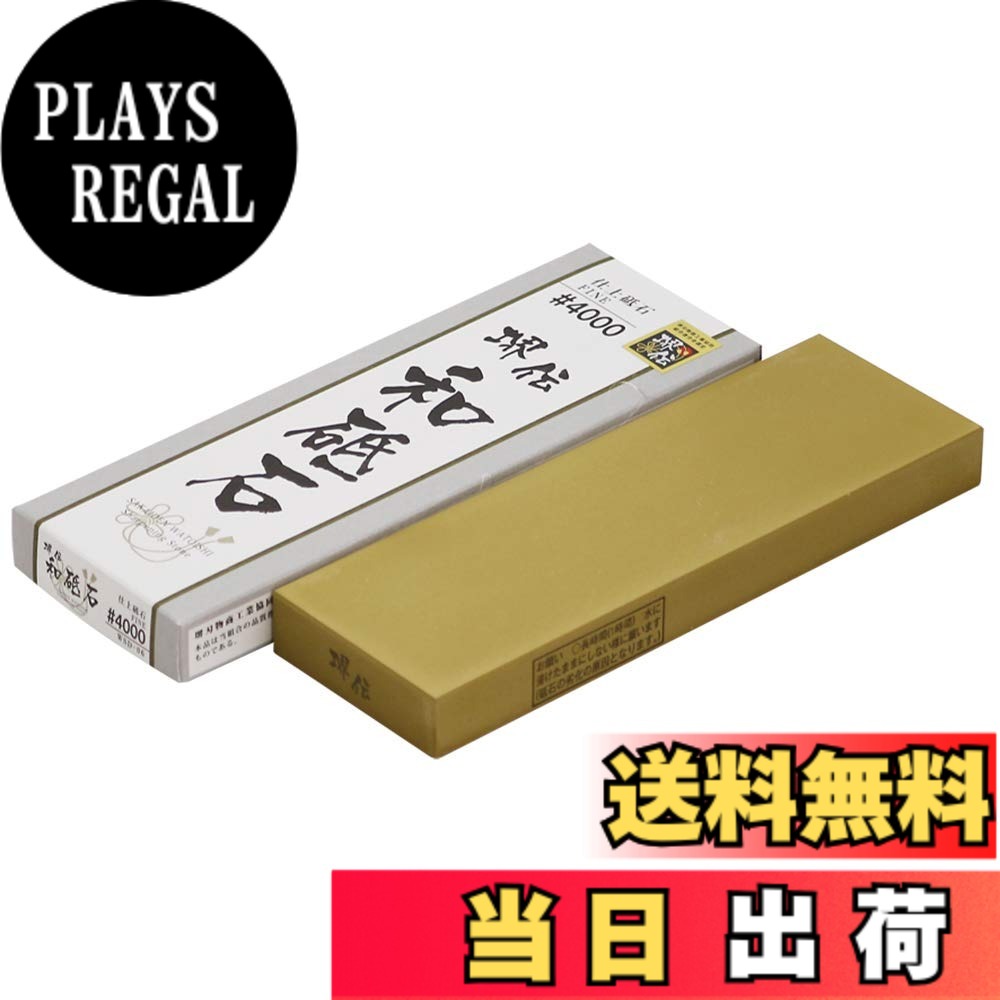 【貨物輸送無料】ナニワみがき上げる加工 (NANIWA) 剃刀砥 色：黄色