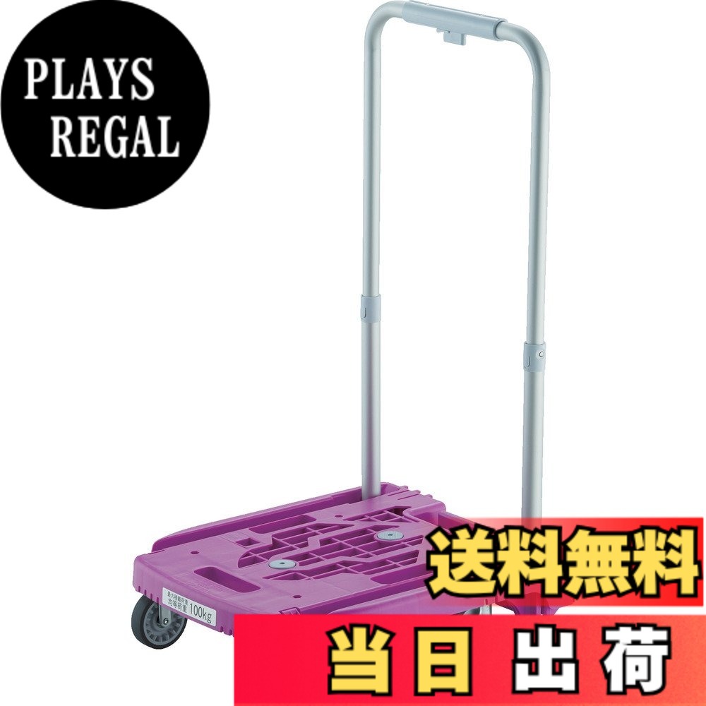 【貨物輸送無料】TRUSCO(トラスコ) 偶像持ちはこび weego 色：ラベンダー、大きさ：小型