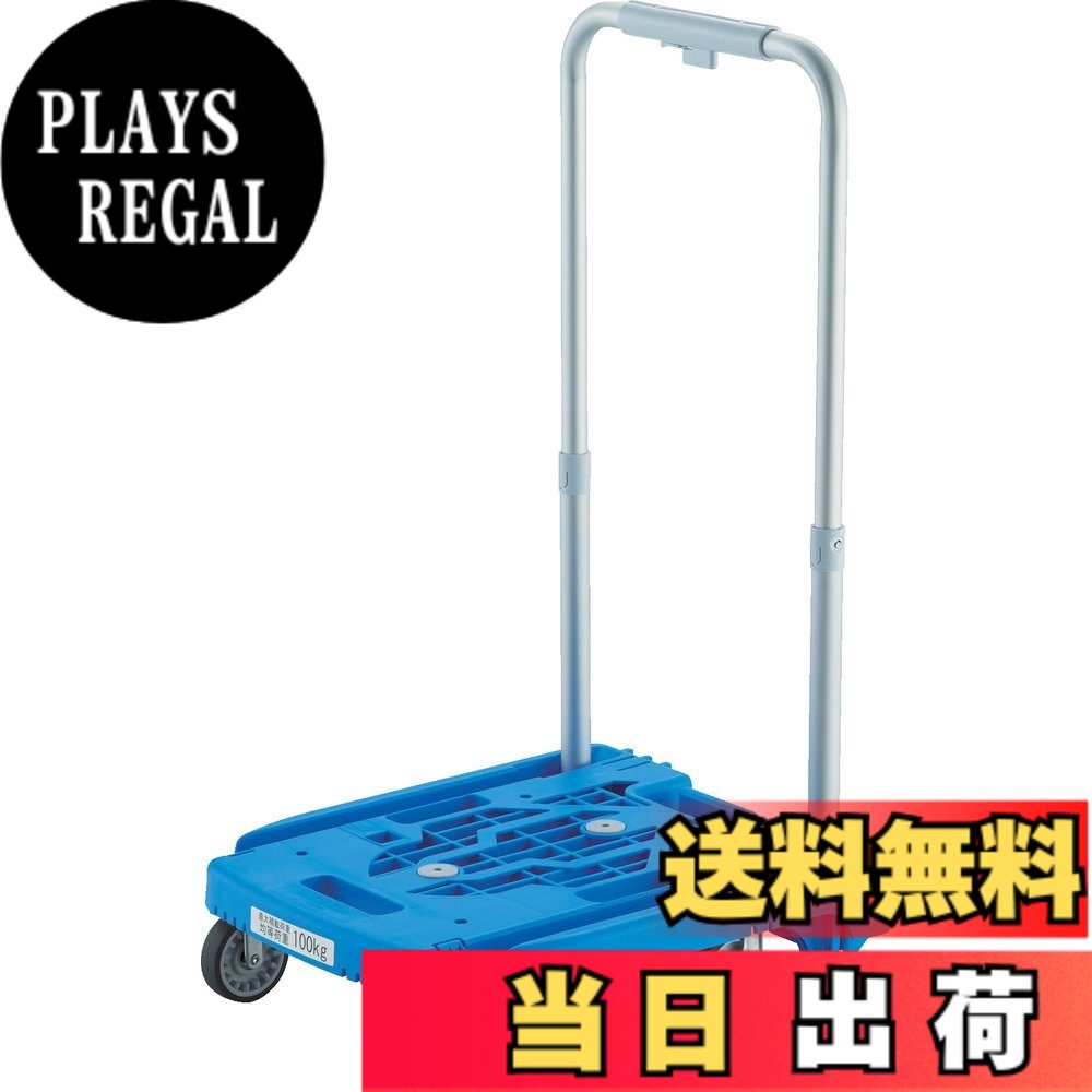 【貨物輸送無料】TRUSCO(トラスコ) 偶像持ちはこび weego 色：青み、大きさ：小型
