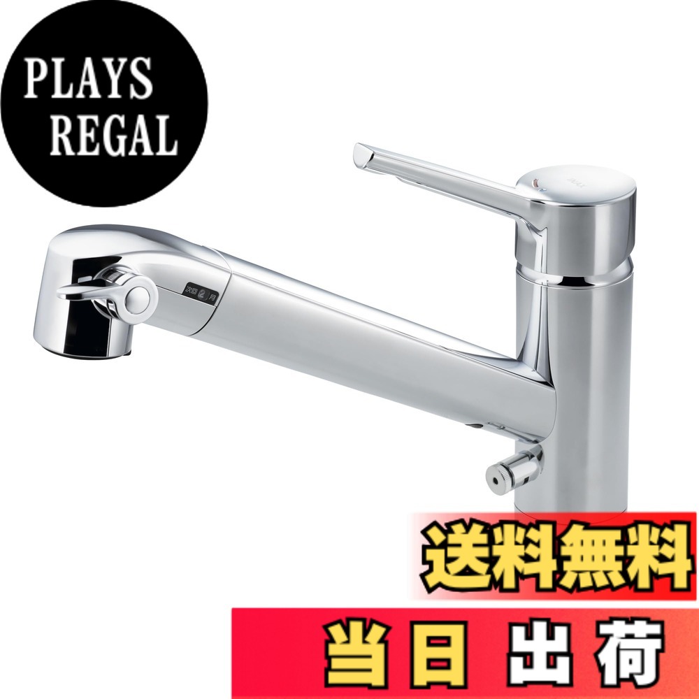 【送料無料】LIXIL (リクシル) INAX シングルレバー 混合水栓 色：メッキ｜PLAYS REGAL