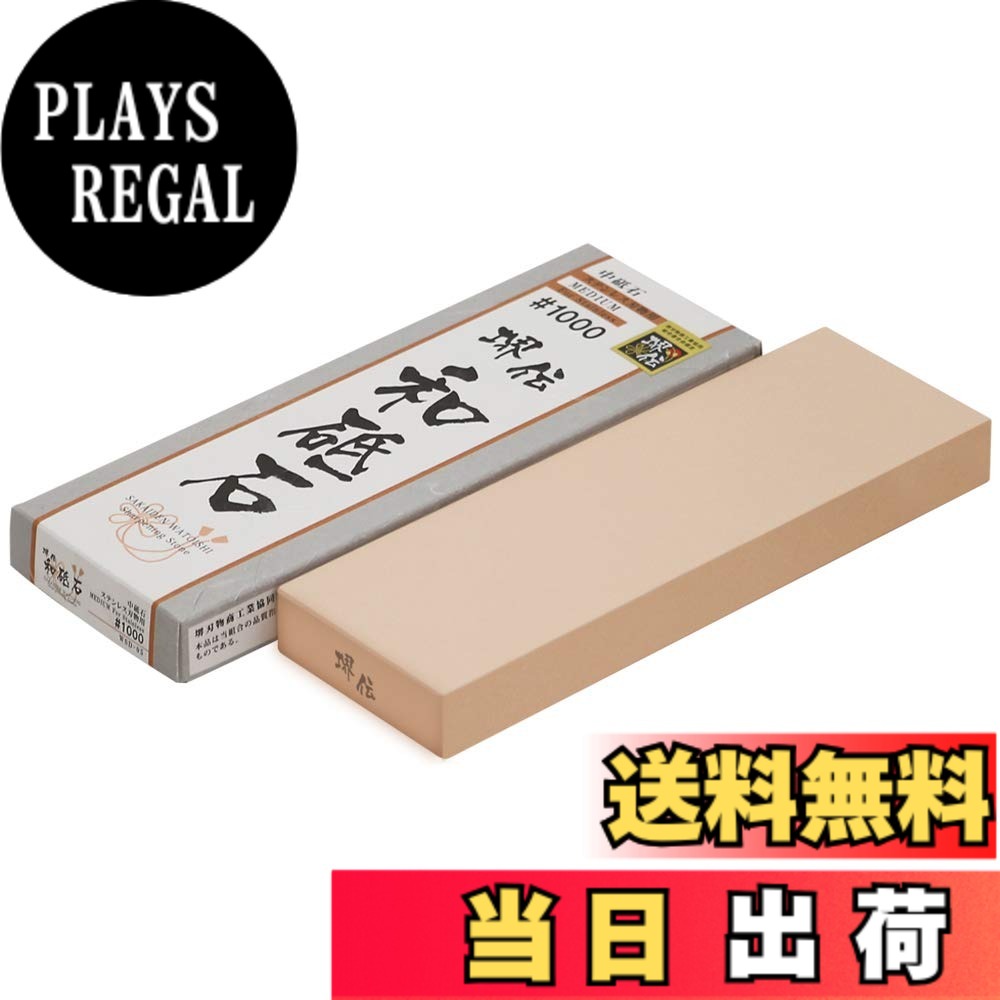 【貨物輸送無料】ナニワみがき上げる加工 (NANIWA) 剃刀砥 色：サクラ色