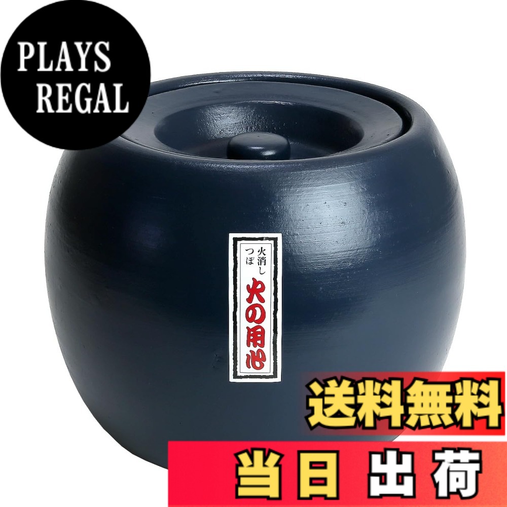 【貨物輸送無料】KANEYOSHI 火鉢 七輪 丸焼き 炭火 夏目火消 火消壺 大きさ：Medium