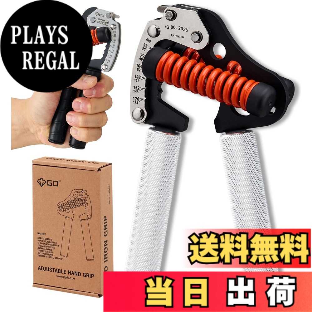 【送料無料】GD IRON GRIP ハンドグリップ 握力トレーニング 負荷調整とグリップ幅調整が可能 色：Silver、サイズ：6.50 x 3.70 x 0.80｜PLAYS REGAL