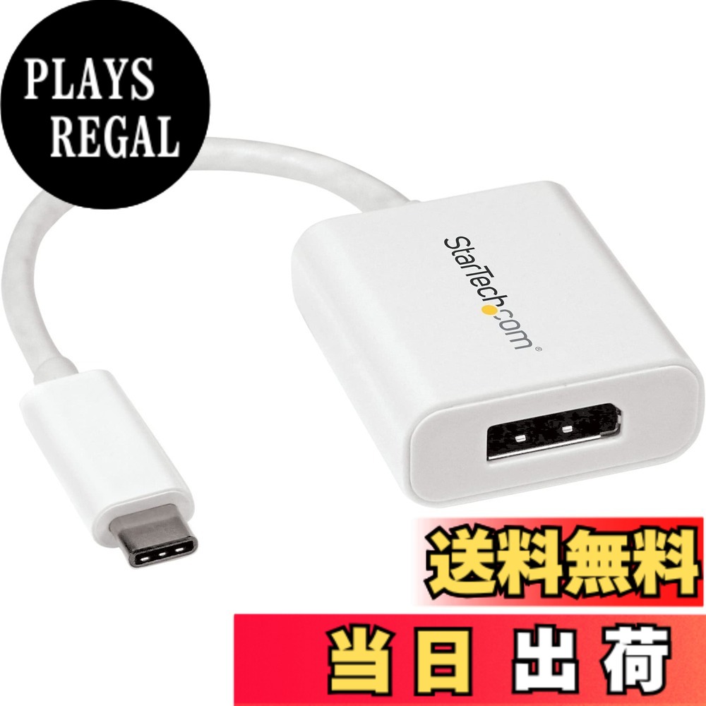 【送料無料】StarTech.com USB-C - DP アダプタ&hellip; 色：ホワイト、サイズ：8K 30Hz | DP 1.4 | HBR2｜PLAYS REGAL