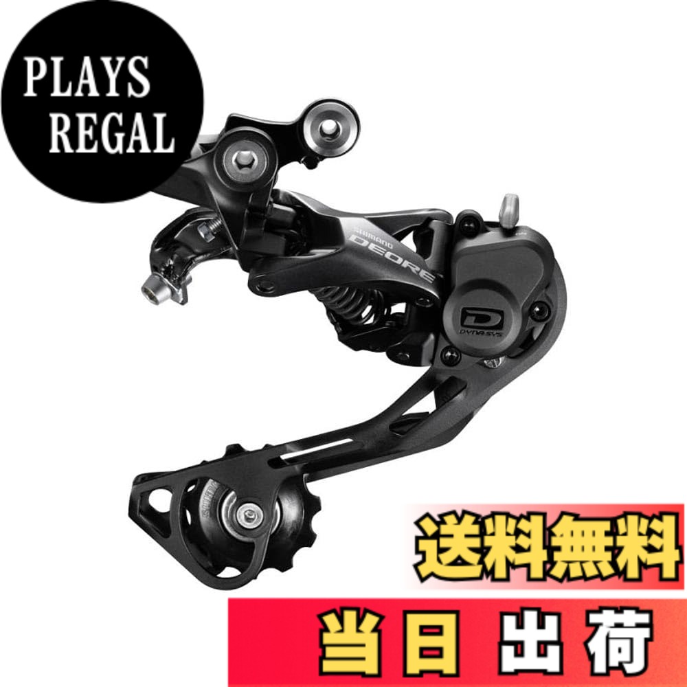 【送料無料】シマノ(SHIMANO) リアディレイラー/DEORE(ディオーレ) 色：ブラック