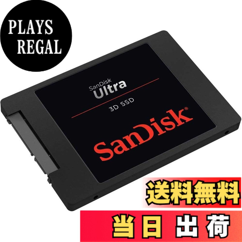 【送料無料】「Sandisk 内蔵SSD Ultra シリーズ」 色：ブラック、サイズ：1)250GB｜PLAYS REGAL