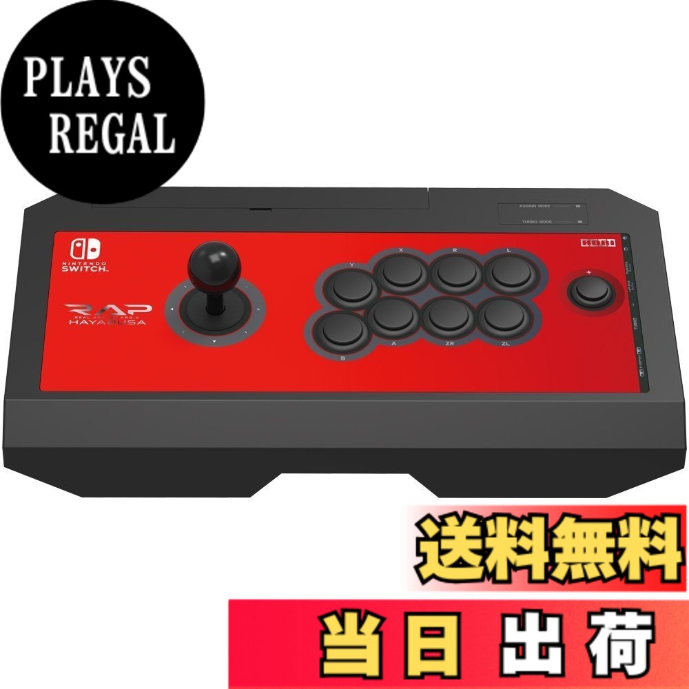 【貨物輸送無料】【Nintendo Switch相応う】写実的吹き抜けPro.V HAYABUSA for Nintendo Switch 色：赤いこと