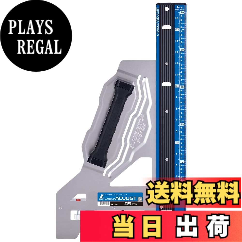 【貨物輸送無料】丸ノコガイド エル一角つづき物 色：青色、大きさ：45糎