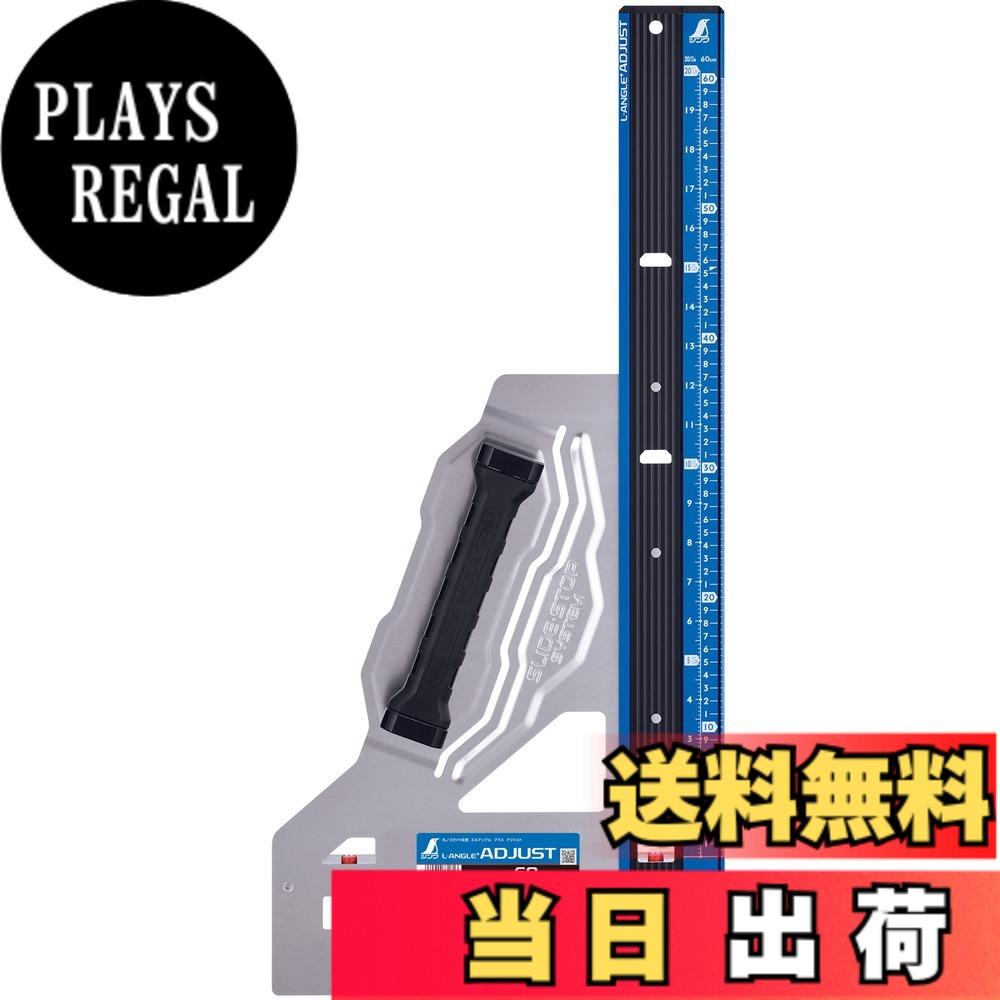 【貨物輸送無料】丸ノコガイド エル一角つづき物 色：青色、大きさ：60糎