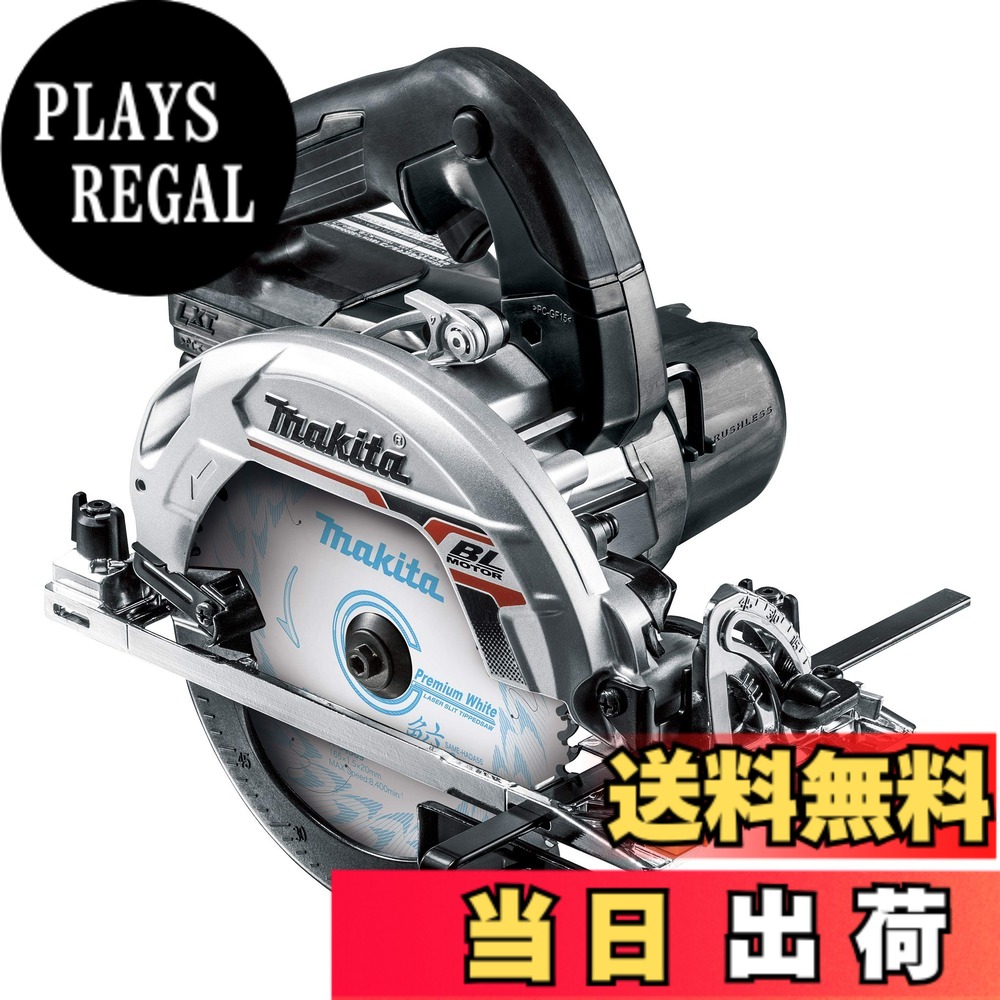 【送料無料】マキタ 充電式マルノコHS631 色:黒|PLAYS REGAL
