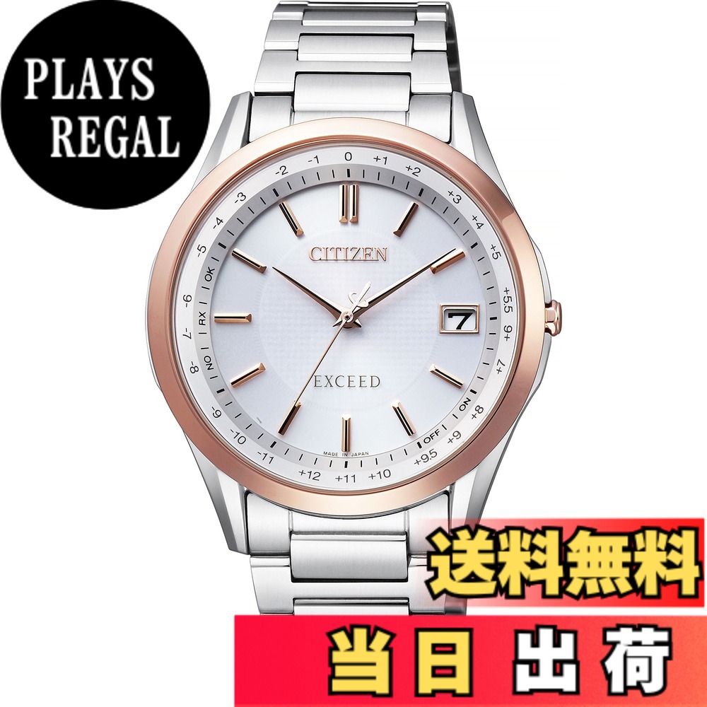 【貨物輸送無料】[Citizen] ウオッチ エクシード CB1110系 色：しろがね色/さくら色ゴールド