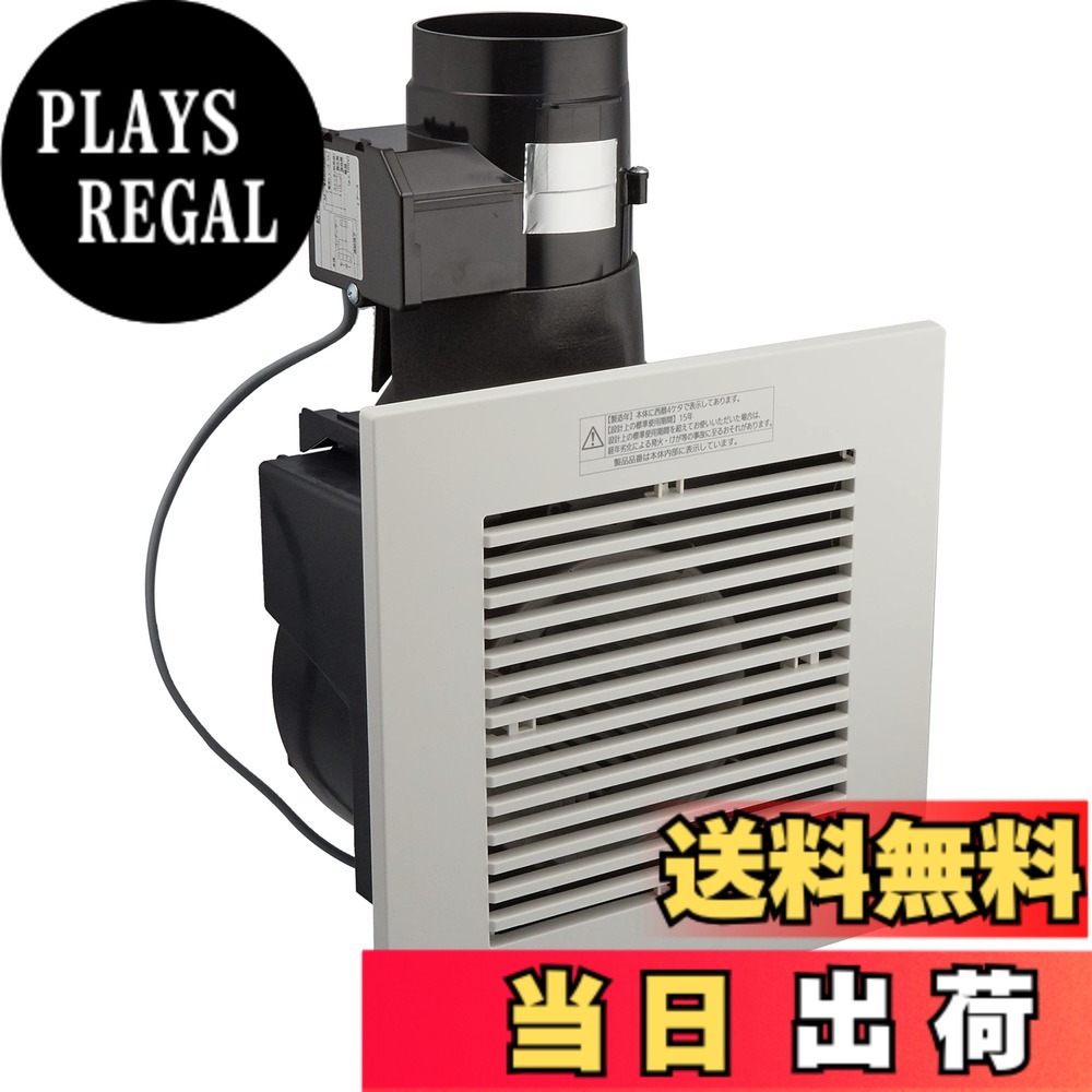 【貨物輸送無料】パナソニック(Panasonic)【FY】 上昇限度埋込形換気ファン ルーバー仕掛ける手合い 低騒々しい音型 色：白いこと、黒いこと