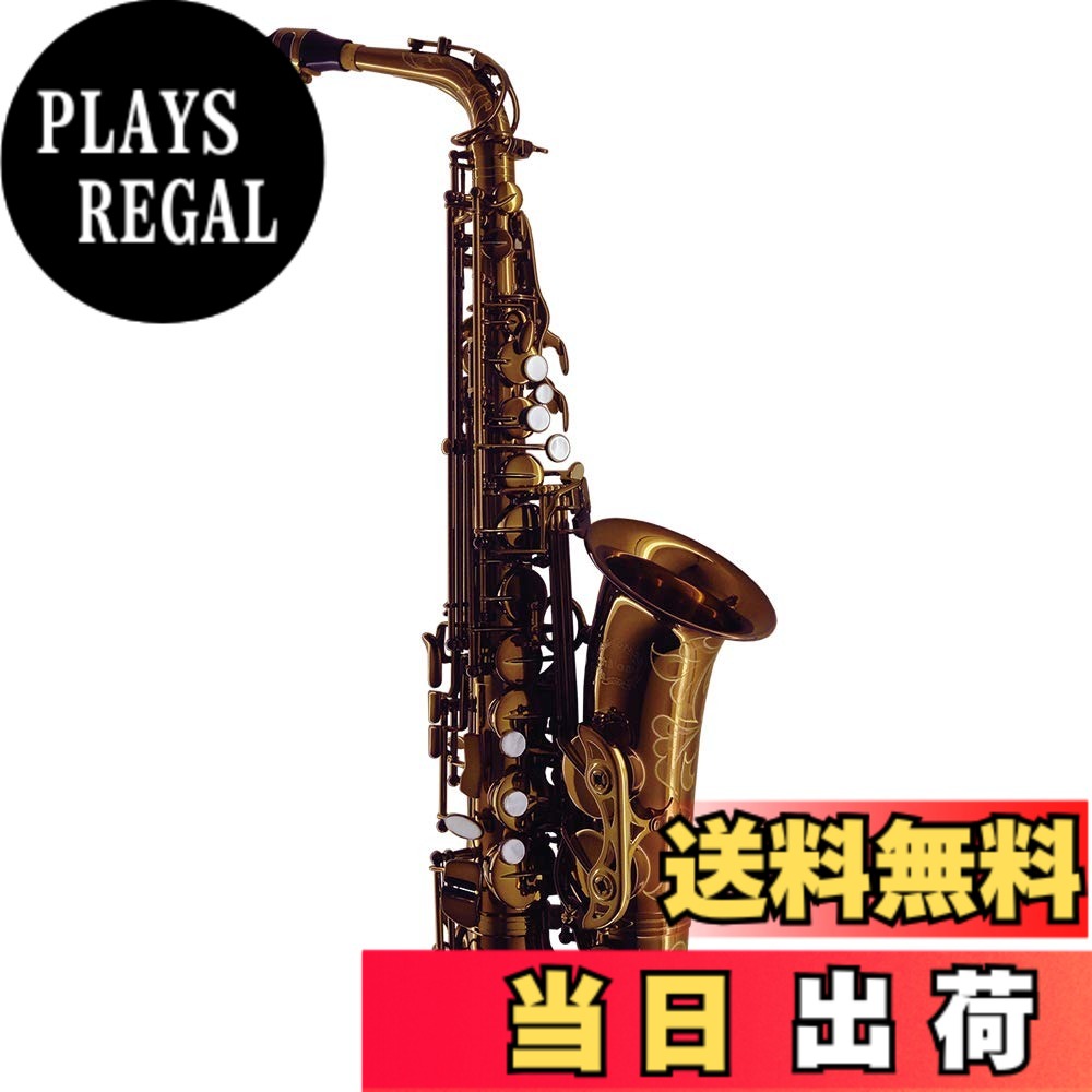 【送料無料】Chateau Handmade Series アルトサックス 色:レッドブラス/ダークラッカー仕上げ|PLAYS REGAL