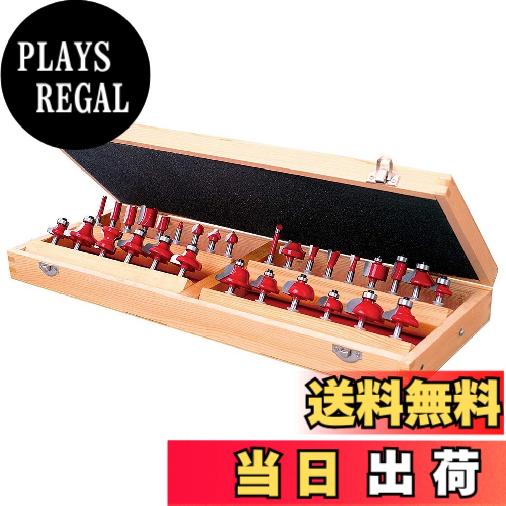 【送料無料】リリーフ(RELIEF) 超硬刃トリマービット 色:レッド、サイズ:直径0.236インチ|PLAYS REGAL