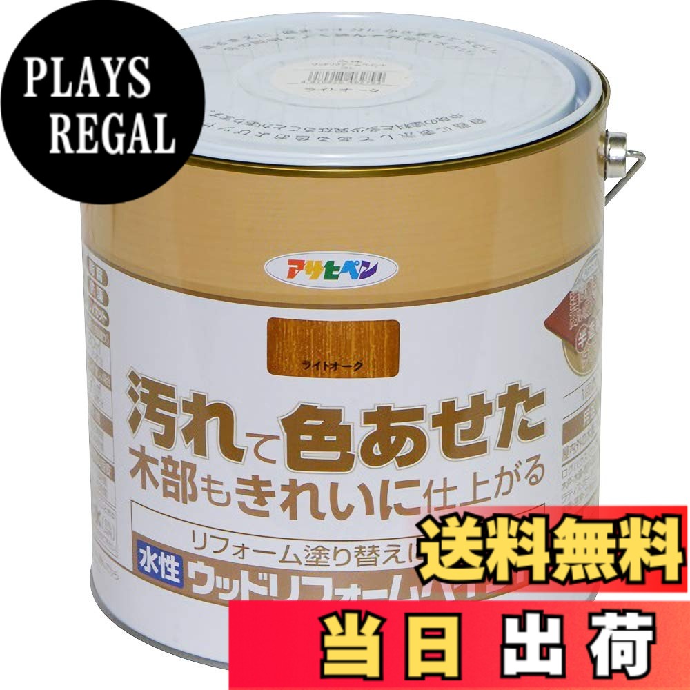 【貨物輸送無料】アサヒペン(Asahipen)水溶性ウッドリフォームペイント 色：ともし火オーク材、大いさ：3L