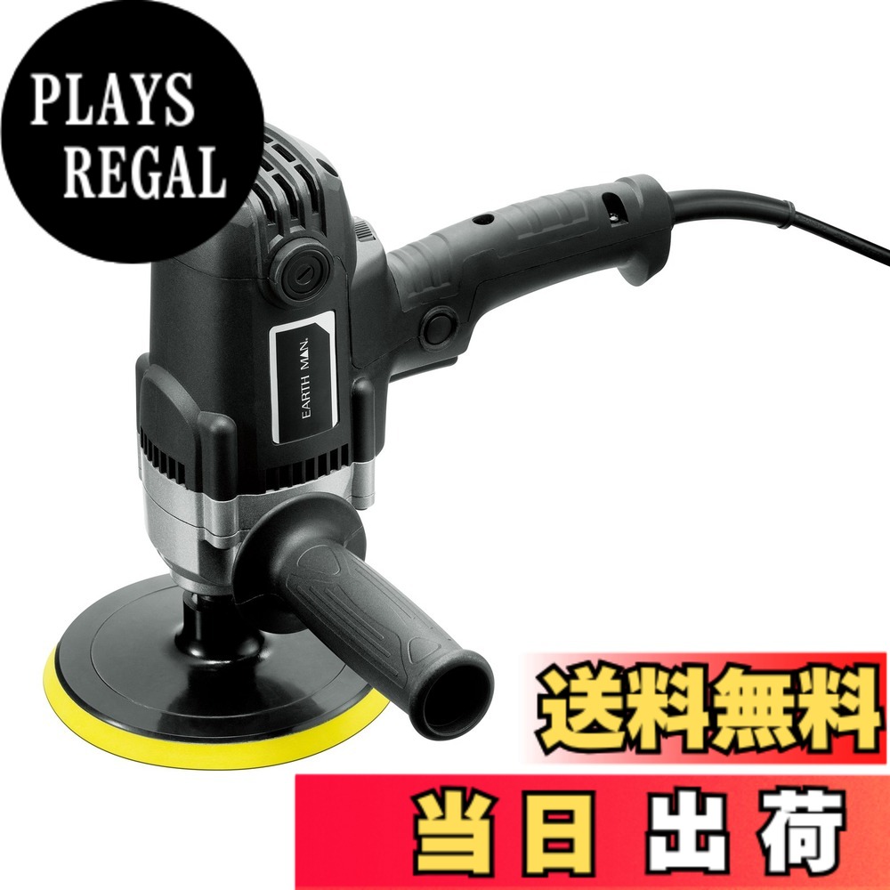 【貨物輸送無料】高儀 EARTH MAN 電動ポリッシャー 色：黒いこと、大いさ：EP-900SCA