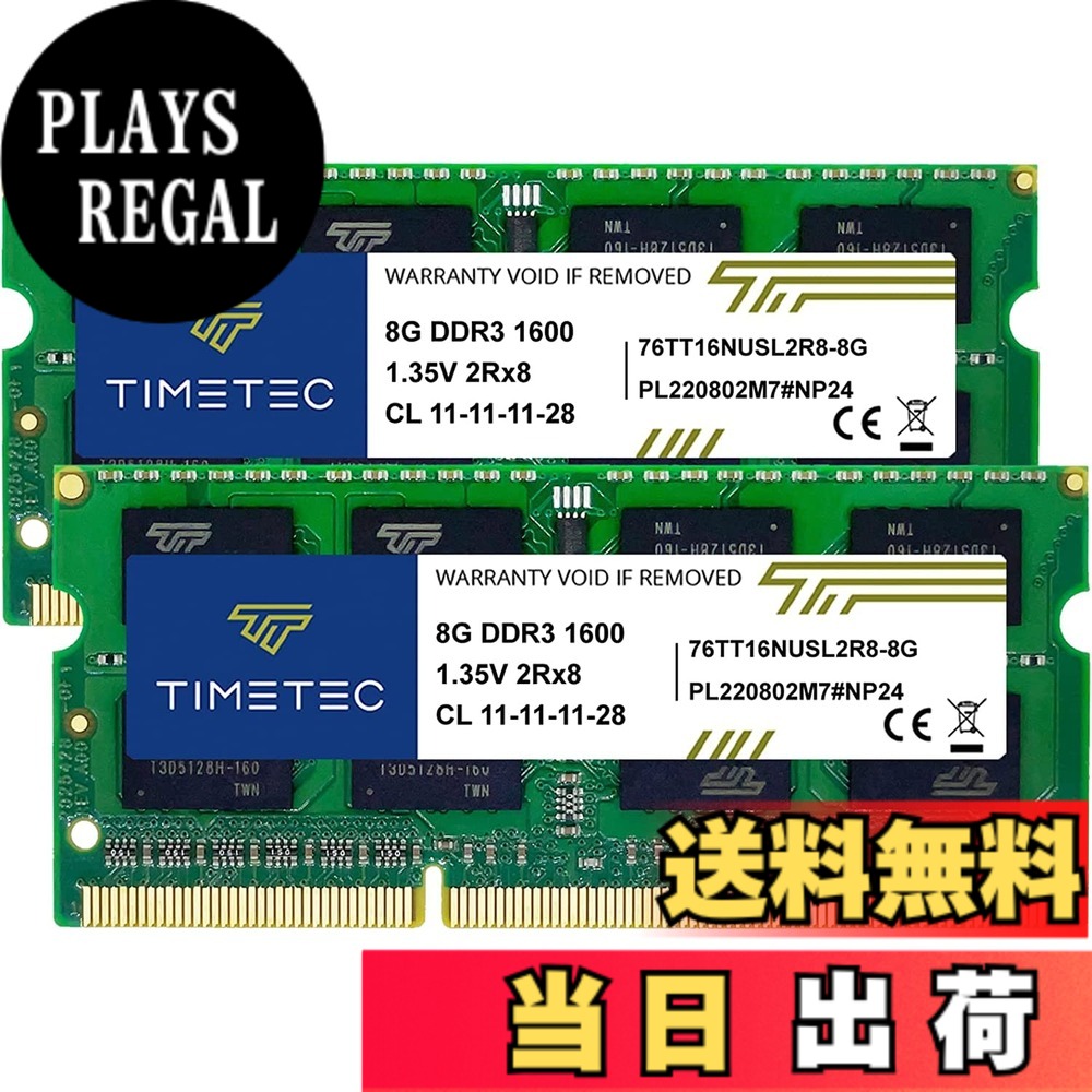 【貨物輸送無料】Timetec Hynix 集積回路 万覚え帳マイコン用記憶装置 DDR3L 1600 MHz マイコン3 12800 1.35v 204 Pin SODIMM Laptop memory upgrade 大きさ：16GB(2x8GB)