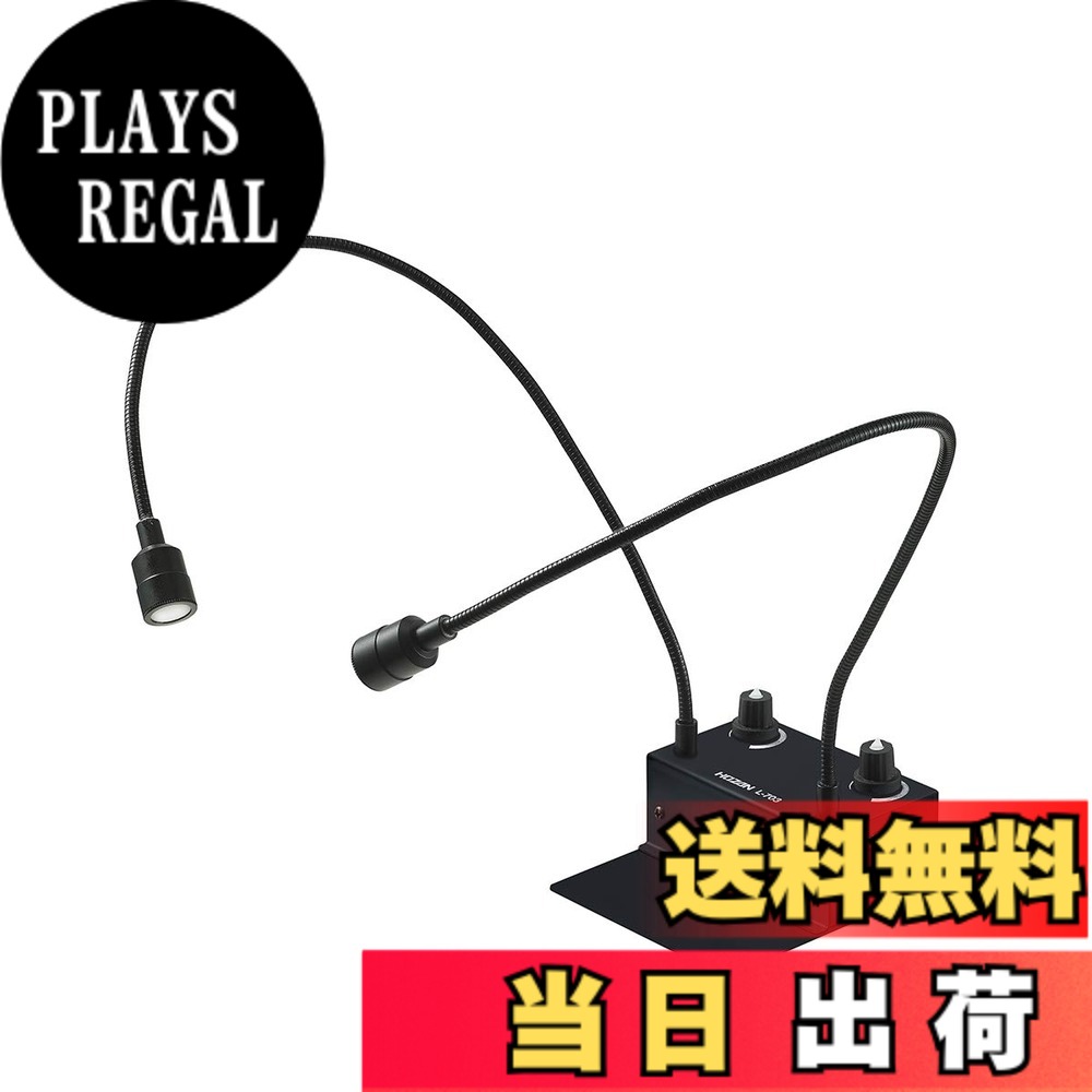【貨物輸送無料】ホーザン(HOZAN) LEDともし火
