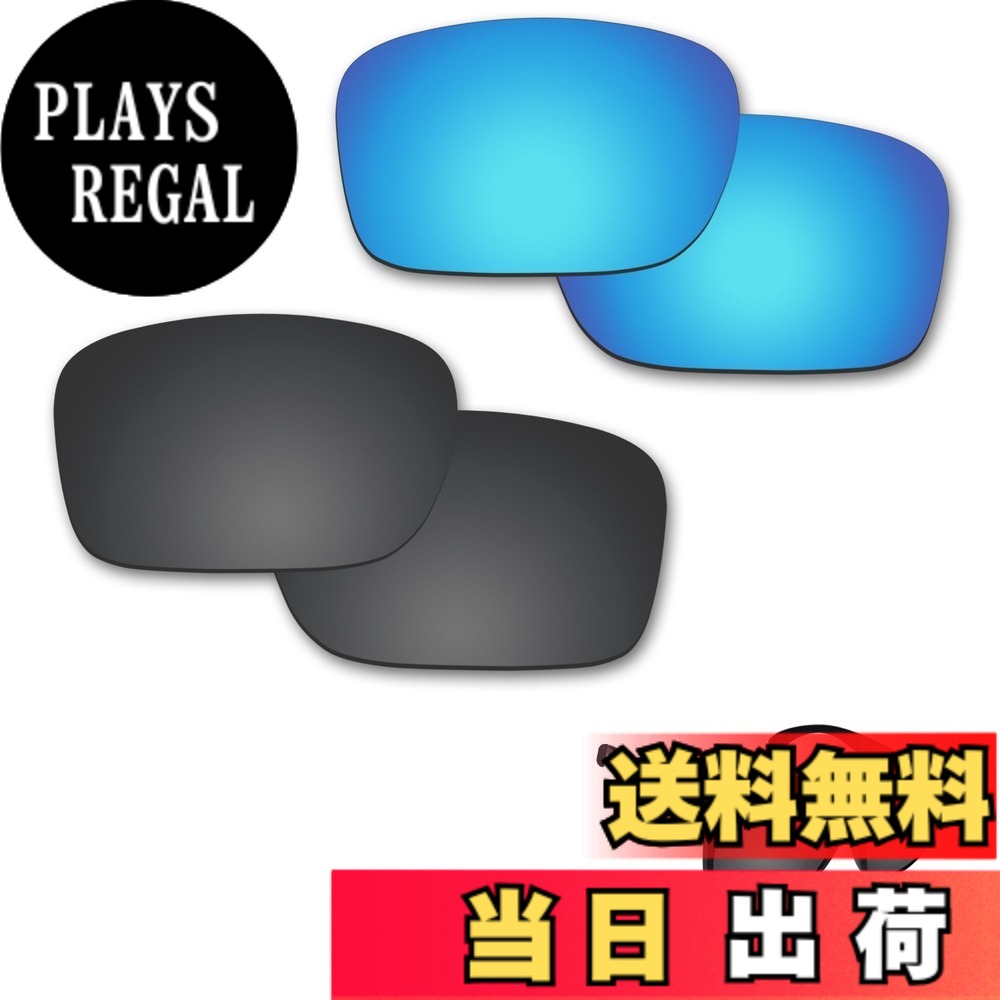 【送料無料】【2 pairs packed】Fiskr 剥がれ防止 Oakley Holbrook交換レンズ ホルブルック 偏光レンズ 色：ステルスブラック&アイスブルー Mirror Shield-偏光｜PLAYS REGAL