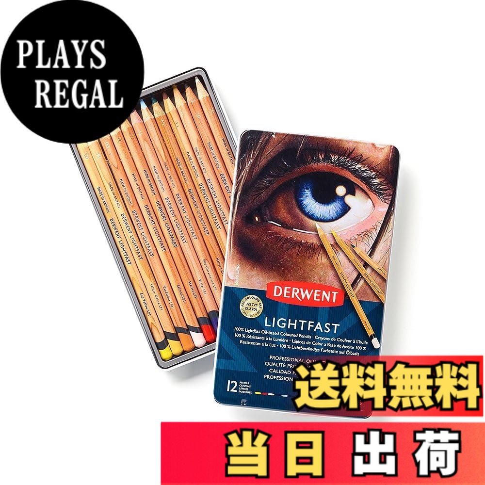 【貨物輸送無料】ダーウェント 色鉛筆 ライトファスト WRITING_INSTRUMENT 色：12色