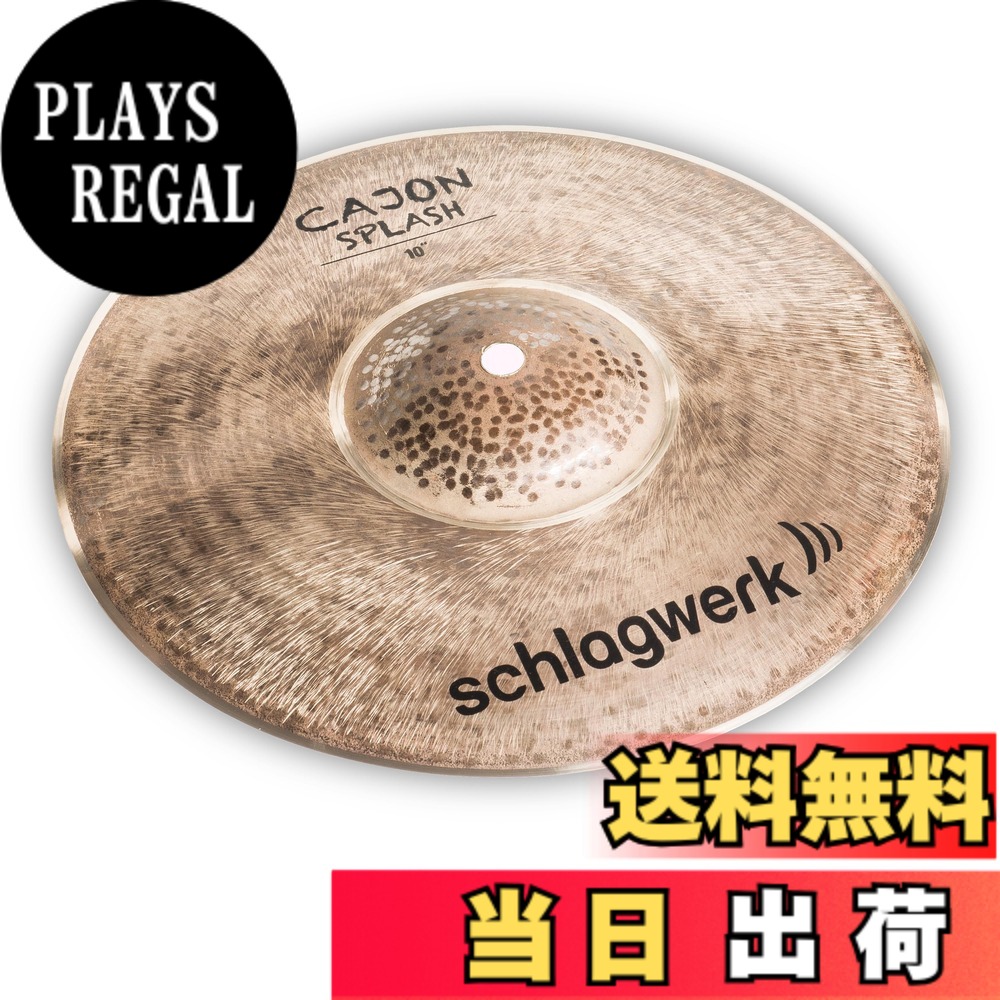 【貨物輸送無料】Schlagwerk シュラグヴェルク カホンシンバル 大いさ：10in