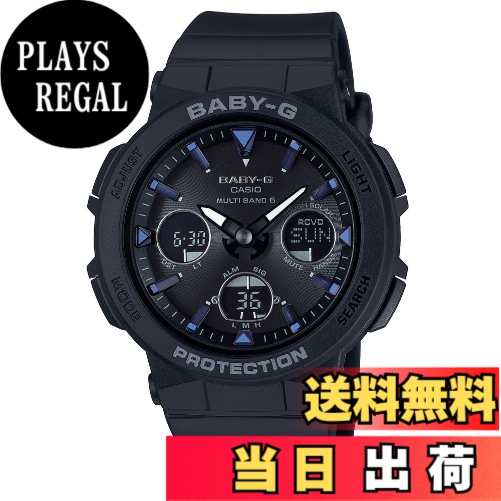 【貨物輸送無料】[カシオ] ウォッチ ベビージー 電磁波ソーラー BEACH TRAVELER BGA-2500つづき物 色：黒いこと、大きさ：1個