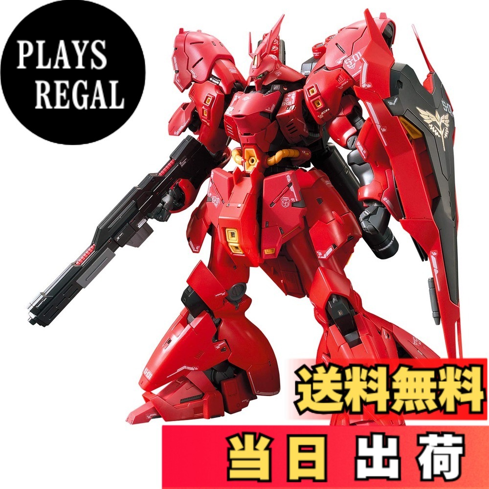 【送料無料】RG 機動戦士ガンダム 逆襲のシャア サザビー 1/144スケール 色分け済みプラモデル 色：red、サイズ：5.08x5.08x15.24cm｜PLAYS REGAL