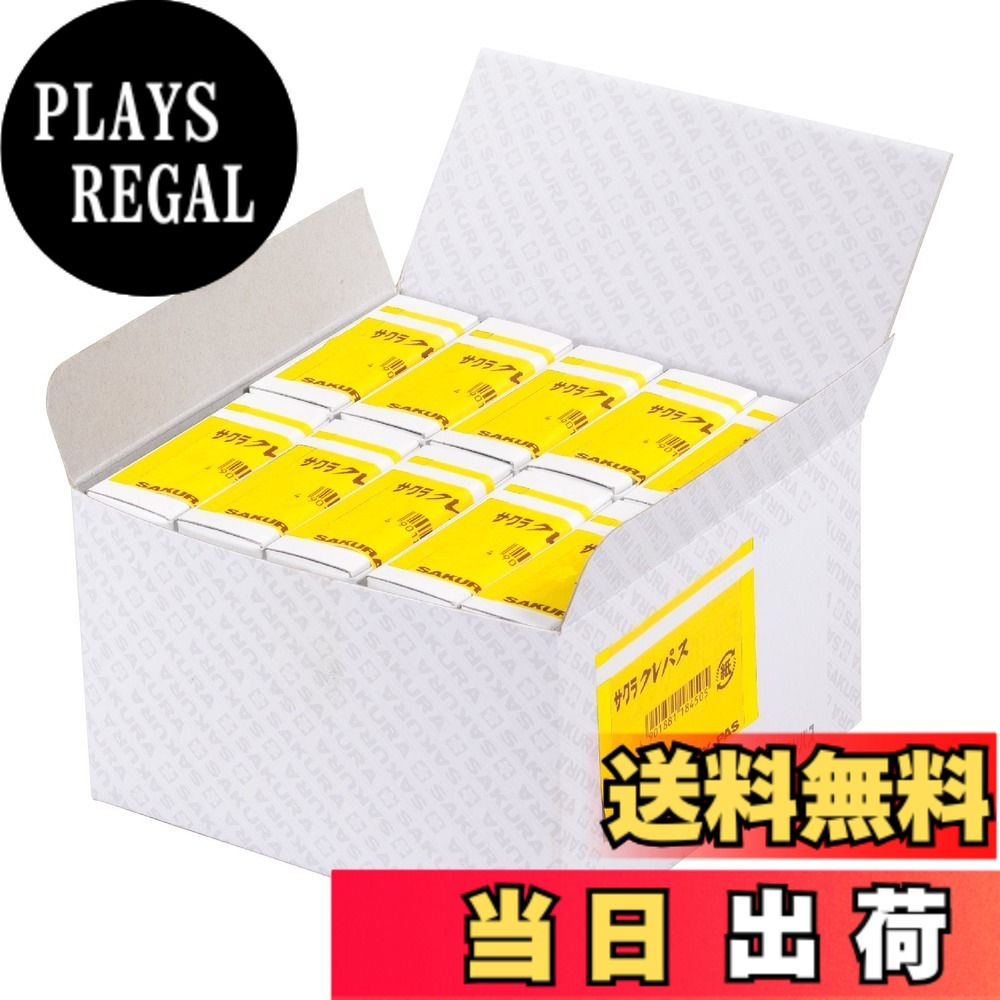 【送料無料】サクラクレパス クレパス単色 100本 色：黄色｜PLAYS REGAL
