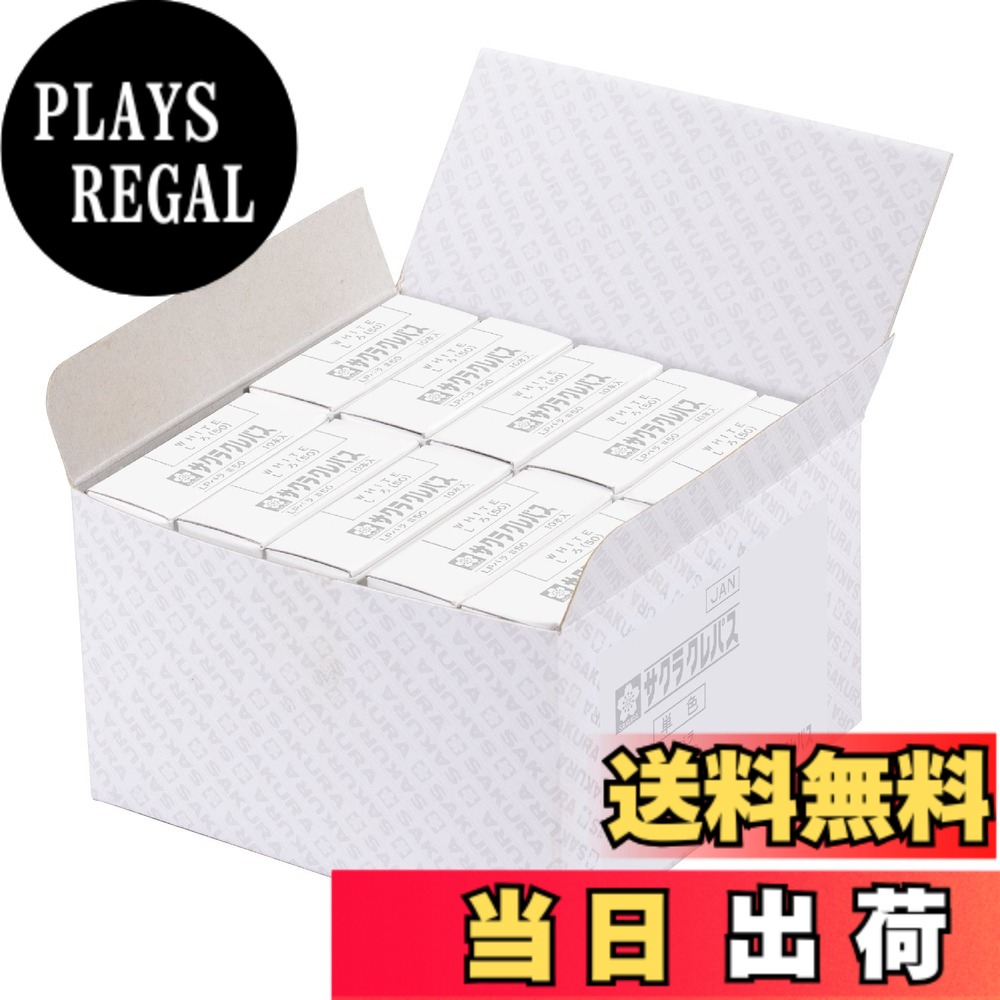 【送料無料】サクラクレパス クレパス単色 100本 色:白|PLAYS REGAL