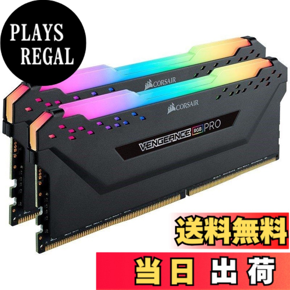【貨物輸送無料】CORSAIR DDR4 学習机とっ始めマイコン用 記憶装置モデュール VENGEANCE LPX DDR4 学習机とっ始めマイコン用-2666 Cas Latensy16 色：黒いこと、大きさ：16GB(8GBx2枚)