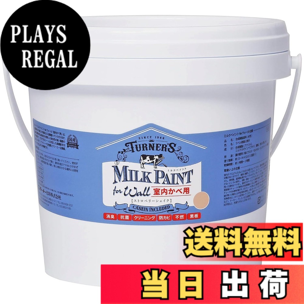 【貨物輸送無料】ターナー色取り アクリル繊維絵の具 市乳絵の具 forウォール 色：オランダ苺揺りうごかす、大きさ：2L