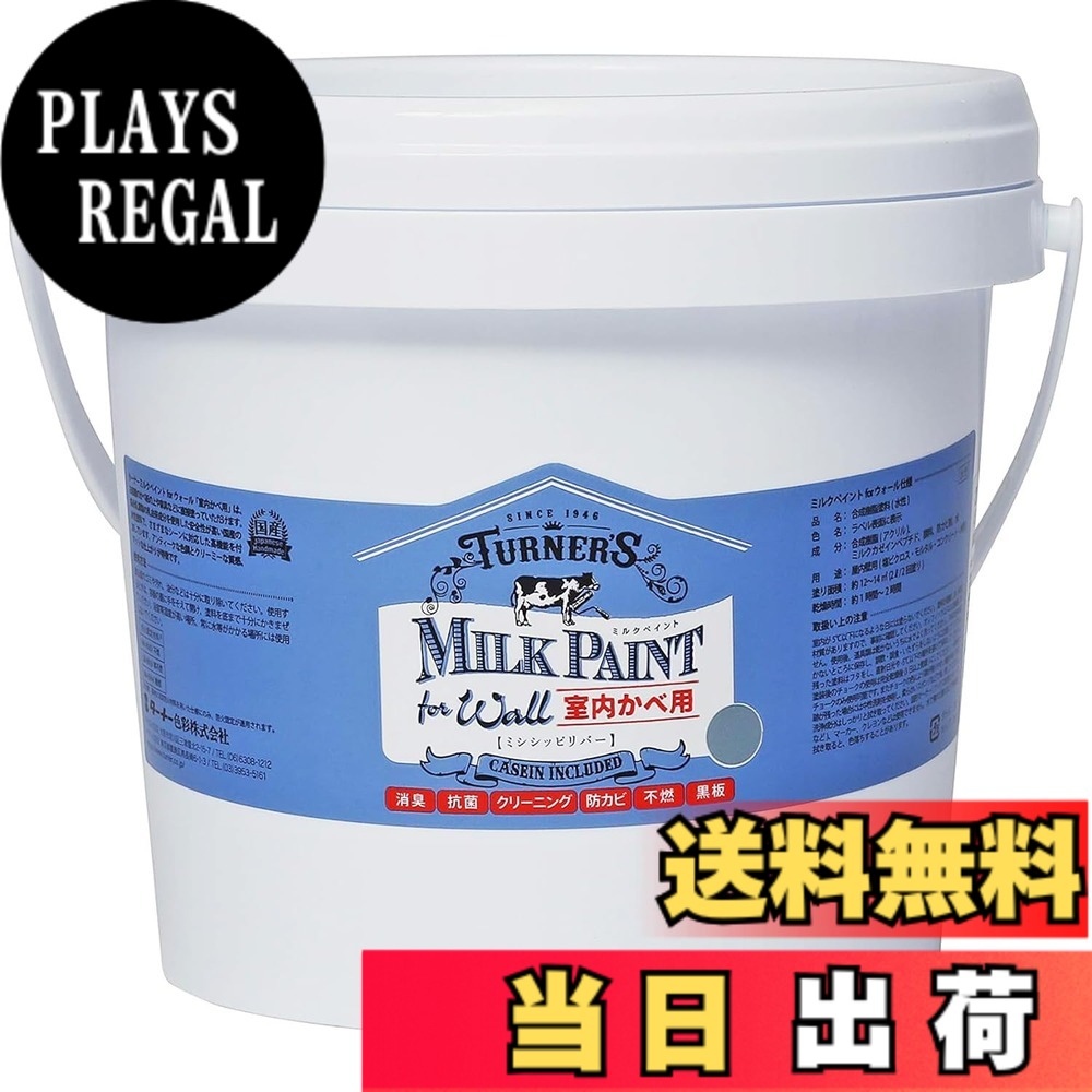 【貨物輸送無料】ターナー色取り アクリル繊維絵の具 市乳絵の具 forウォール 色：ミシシッピ州リバー、大きさ：2L