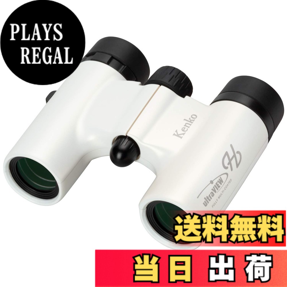 【送料無料】ケンコー(Kenko) 双眼鏡 ウルトラビューH 色：ホワイト、サイズ：倍率:6倍｜PLAYS REGAL