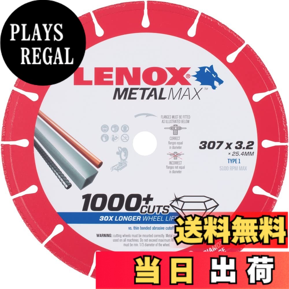 【貨物輸送無料】LENOX (レノックス) 金属元素マックス 大きさ：307粍