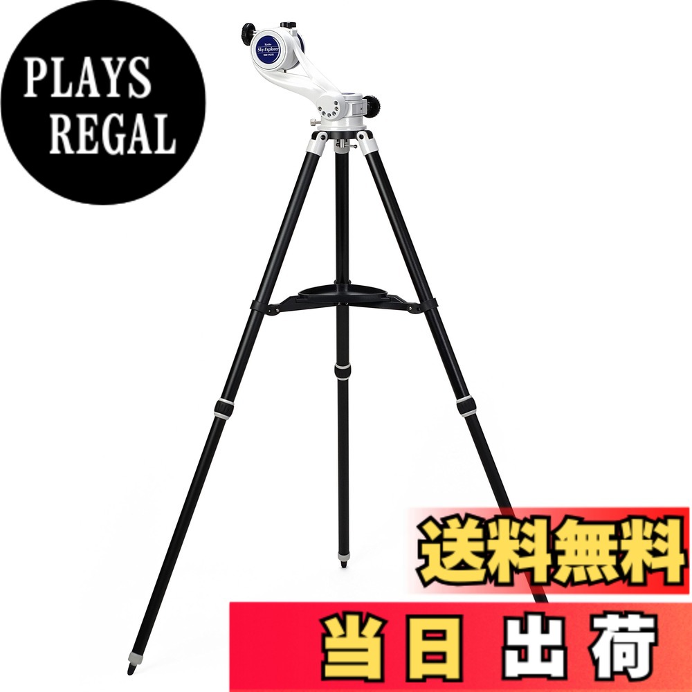 【貨物輸送無料】Kenko 天体望遠鏡 Sky Explorer SE-AZ5 + SE102A鏡筒書き割り 曲がり目式 無償性立ちふさがる式謂われ因縁台 差しわたし102粍 興味の中心不一致500粍 色：白いこと