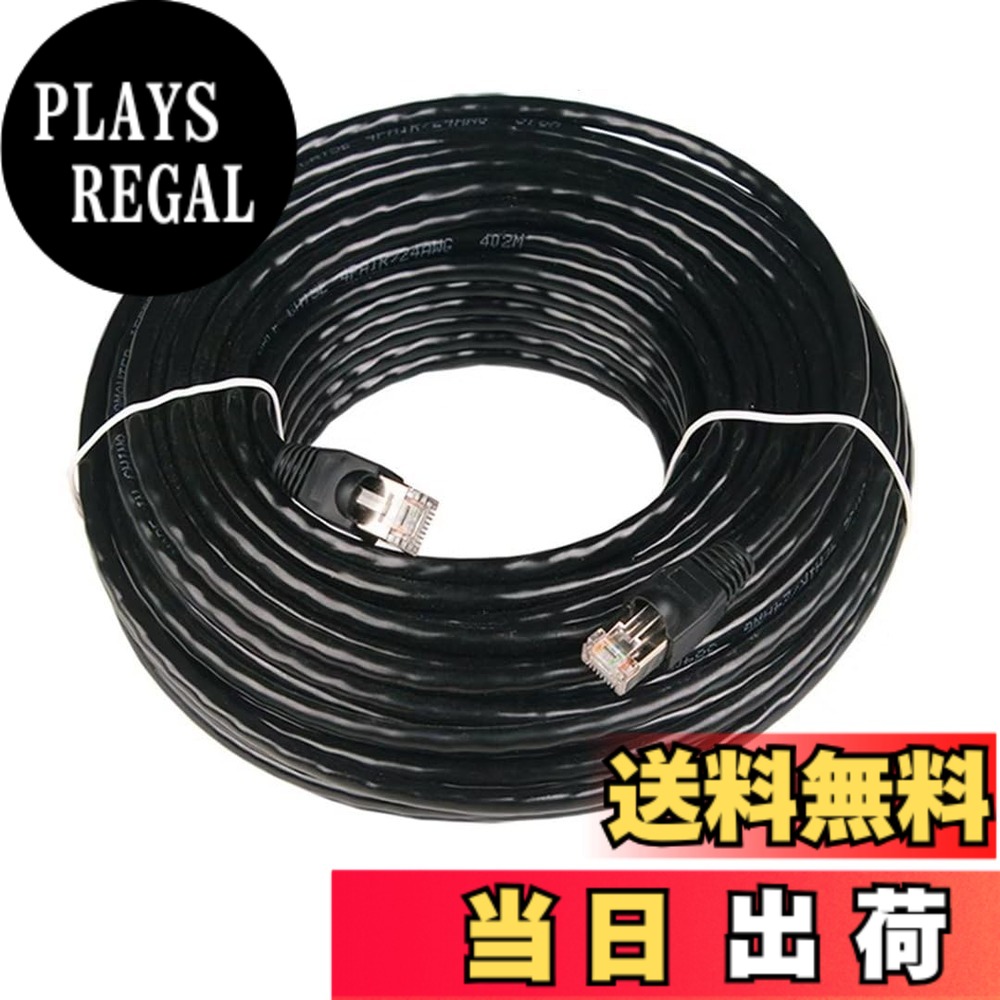 【貨物輸送無料】CAT5e 室外遣りかた 2重覆面すること ローカルエリアネットワーク有線テレビ 室外用 POE相応う サイバー空間有線テレビ 難燃性 耐候性 黒いこと 色：黒いこと、大きさ：60m